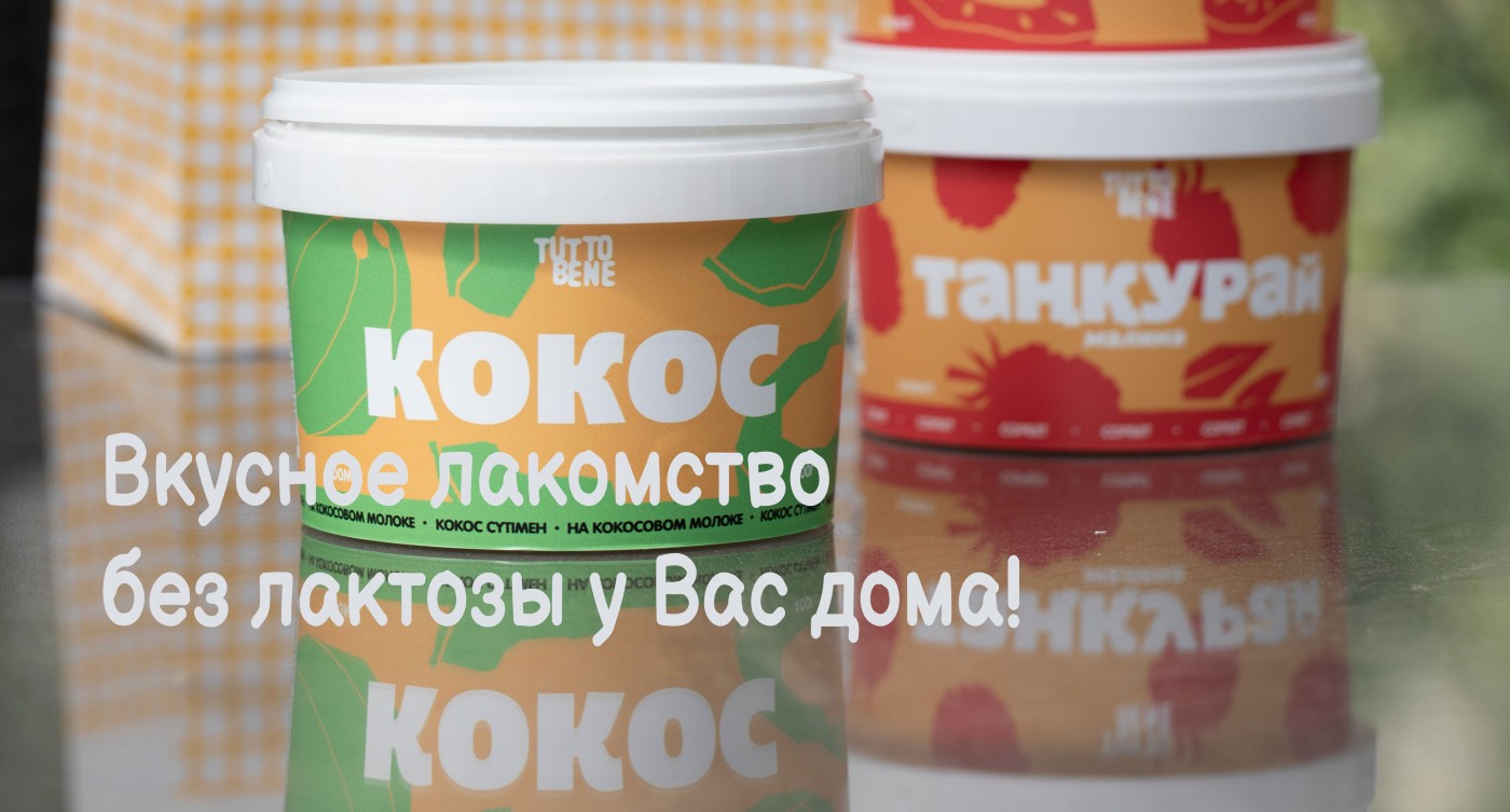 НОВИНКА! Джелато КОКОС в ведерках 400 гр